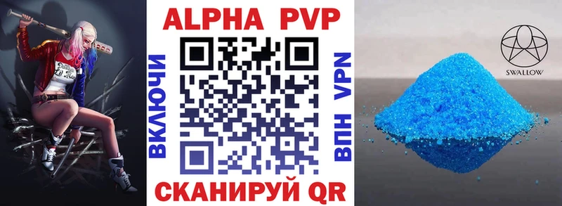 APVP Соль  Жердевка 