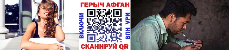 наркота Жердевка ГЕРОИН Афган