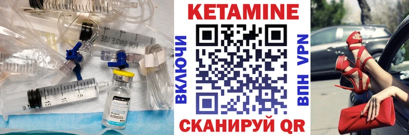 где продают наркотики  kraken маркетплейс  Кетамин VHQ  Жердевка 