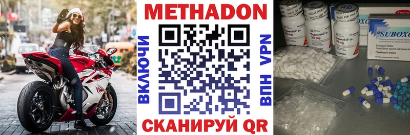 Метадон мёд  Жердевка 